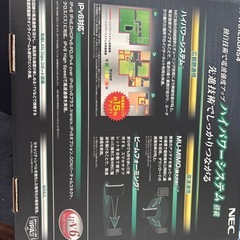 NEC Wi-Fiホームルーターの画像