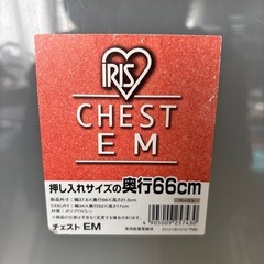 衣装ケース3個
の画像