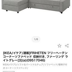 【謝礼1,000円】　IKEA フリーへーテン　ソファーベッド　ダブルサイズ の画像