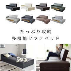 【本日引き取り可能な方、お値引きします】3人掛け ソファーベッド　収納付きの画像