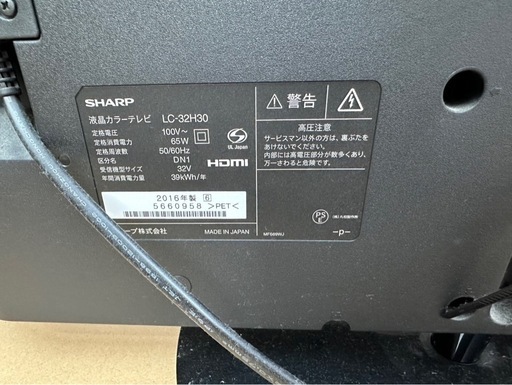 シャープ　液晶テレビ　32インチ　