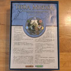 テラミスティカ (ボードゲーム)の画像