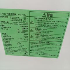 ★リユースのサカイ日立店★HJ8387 YAMADA 冷蔵庫 156L 23年製 動作確認／クリーニング済み の画像