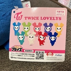 【新品】TWICE LOVELYS のびふにゃBIGぬいぐるみの画像