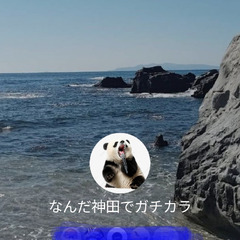 【神田・ガチカラ】参加者募集