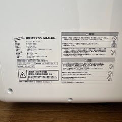 ナカトミ　移動式エアコンの画像