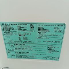 ★リユースのサカイ日立店★HJ8388 Haier 冷蔵庫 218L 19年製 動作確認／クリーニング済み の画像