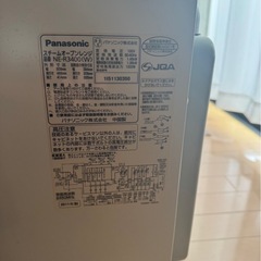 Panasonic スチームオープンレンジの画像