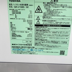 2024年製 TOSHIBA 冷蔵庫　GR-V15BS 153L 2ドアの画像