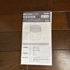 新品未使用⭐️サーモス　スープジャーの画像