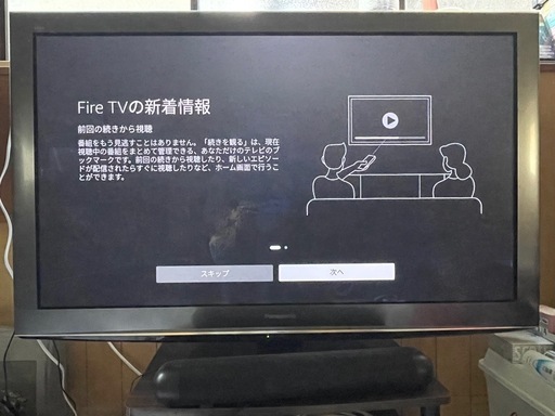 パナソニック　プラズマ　ビエラ　50インチ