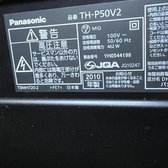 パナソニック　プラズマ　ビエラ　50インチの画像