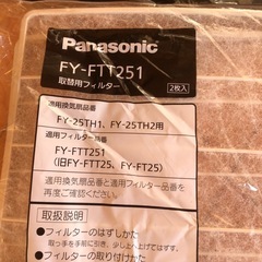 換気扇　フィルターの画像