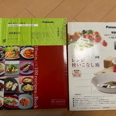 Panasonic スチームオープンレンジの画像