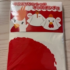 からあげくんレッド　ポンチョ