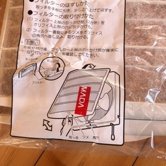 換気扇　フィルターの画像