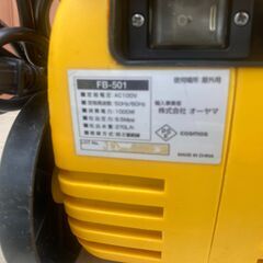 アイリスオーヤマ 高圧洗浄機 クリーナー（ジャンク）の画像