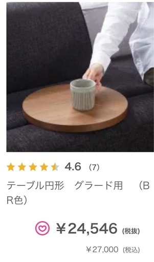 グラード テーブル丸 BR色