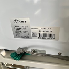 ワゴン、　タオルウォーマーの画像