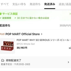 【定価よりお安く】WHY SO SERIOUS ぬいぐるみペンダント 外箱未開封 ２個の画像