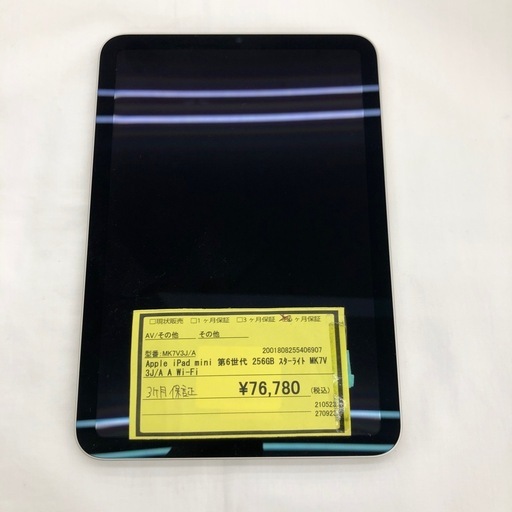 《尼崎市/リサイクルショップドリーム次屋店》★ジモティー割引有★Apple iPad mini 第6世代　256GB スターライト　MK7V3J ☆尼崎市若王寺☆