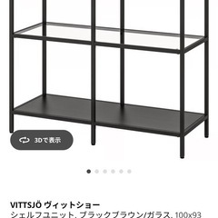 値下げ❗️美品⭐︎IKEA ブラックシェルフの画像
