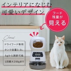 自動給餌器 猫 犬 AC付き タイマー 給餌機の画像
