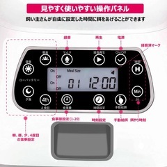 自動給餌器 猫 犬 AC付き タイマー 給餌機の画像