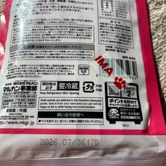 ハムちゅーるの画像