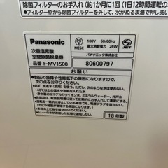 パナソニック製ジアイーノの画像