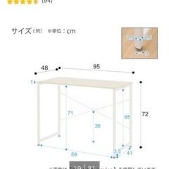 ニトリデスクの画像