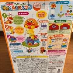 アンパンマン　光るくるコロタワーの画像