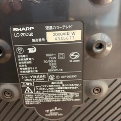 テレビ　SHARP AQUOS 2008年製　LC-20D30の画像