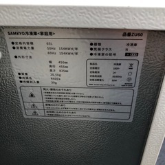 冷凍庫 65L 2時間急冷 コンパクト 冷凍庫 家庭用 小型 耐熱天板 前開きの画像