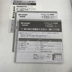 【トレファク足立扇店】ﾃﾞｼﾞﾀﾙｺｰﾄﾞﾚｽ電話機 SHARP JD-S09CL-R 付属品完備の画像