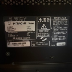 日立　WOOO プラズマテレビ　37インチ
の画像