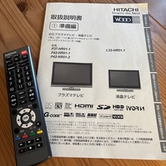 日立　WOOO プラズマテレビ　37インチ
の画像