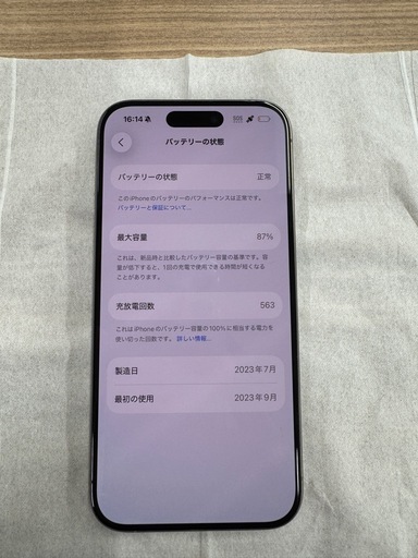 iPhone15Pro 128GB SIMフリー