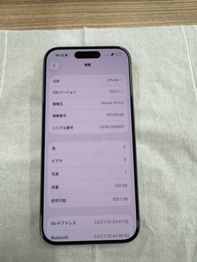 iPhone15Pro 128GB SIMフリー