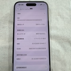 iPhone15Pro 128GB SIMフリーの画像