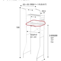 ニトリ ランドリーラックの画像