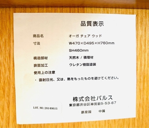 ダイニングチェア