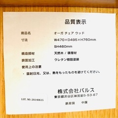 ダイニングチェアの画像