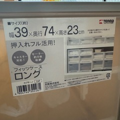 収納ケースの画像