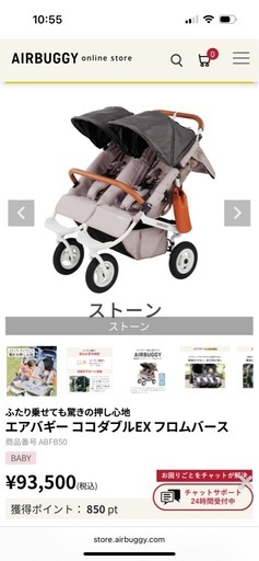 エアバギー ココダブル