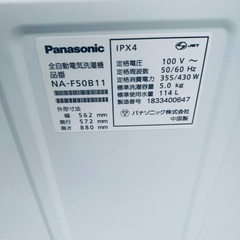 🌸Panasonic 全自動電気洗濯機  NA-F50B11の画像