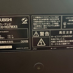 三菱液晶カラーテレビ（ジャンク品）の画像