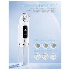 毛穴吸引器 毛穴洗浄 6種類吸引ヘッド 4段階吸引力　USB充電式 毛穴吸引 誕生日 クリスマスプレゼント　ピーリングの画像