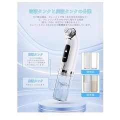 毛穴吸引器 毛穴洗浄 6種類吸引ヘッド 4段階吸引力　USB充電式 毛穴吸引 誕生日 クリスマスプレゼント　ピーリングの画像