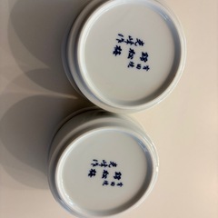 美品！❣️有田焼　小鉢　2点セットの画像